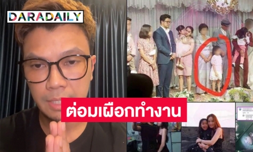 เพจดังอ้างเมียอีกคนของ “หนุ่ม กะลา” โผล่?
