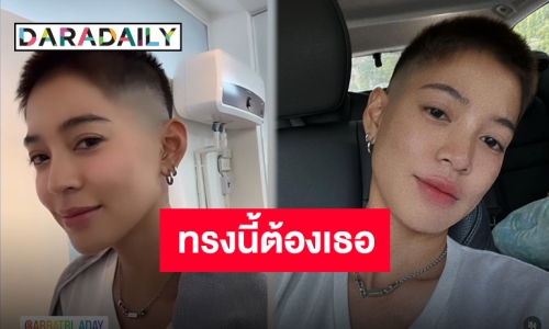 ทรงนั้นก็ดีทรงนี้ก็ได้ “สายป่าน อภิญญา” ปาดผมทรงใหม่ นักเรียนเรียกพี่!!