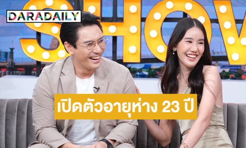 “เอ พศิน” ควงสาวข้างกายเปิดตัวครั้งแรก! เผยรักครั้งนี้อายุห่าง 23 ปี