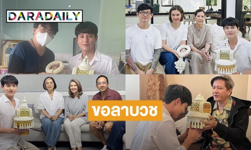 วันที่สองของ “เจมส์ จิ” เดินสายขอลาบวชจากผู้จัดละครช่อง 3