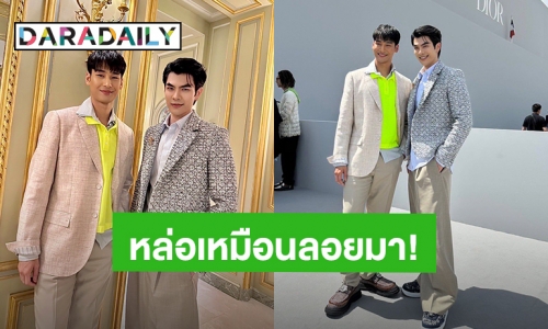 ส่องลุค! “มาย-อาโป” ร่วมชมแฟชั่นโชว์ Dior ชุดนี้ไม่ธรรมดา “Kim Jones” เลือกให้ใส่เอง