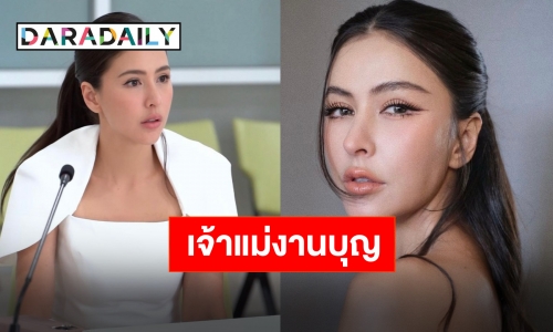 นางฟ้าคนสวย “ศรีริต้า” ผุดโปรเจ็คท์บุญพร้อมเชิญชวนทำบุญโครงการดีๆ