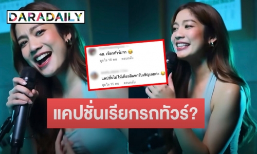 คอมเมนต์สนั่น “มะปราง อลิสา” โพสต์แคปชั่นนี้แต่กลับมีดราม่า