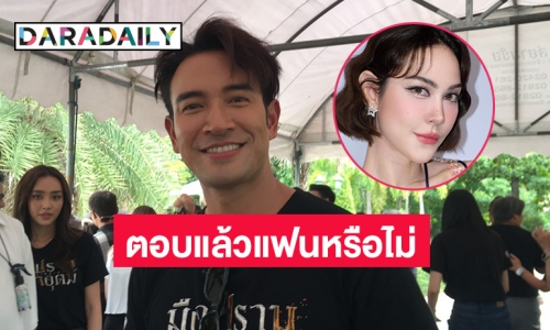 “เกรท วรินทร” เผยดีใจเห็น “แมท ภีรนีย์” กลับมาสตรองยังไม่ใช่แฟน