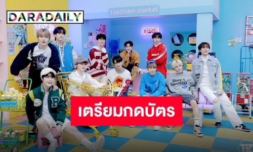 ล็อคคิวไว้เลย “THE BOYZ” เตรียมเจอชาวไทยวอร์มนิ้วเตรียมกดบัตร 2 กรกฎาคมนี้!