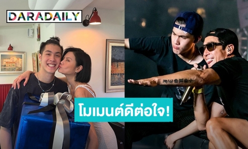 โมเมนต์ดีต่อใจ! “เจ เจตริน – ปิ่น เก็จมณี” คอมเมนต์กันและกันในวันสำคัญของ “เจ้านาย”