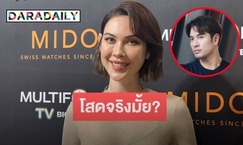 ลุ้นไม่ขึ้น? “แมท ภีรนีย์” ให้สถานะ “เกรท วรินทร” เป็นแค่ที่ปรึกษา ตอบแล้วโสดจริงมั้ย