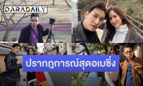 เงินสะพัดหมื่นล้าน สุราก้าวหน้า “ลี-ปาล์ม-แบงค์” เชียร์เต็มที่  