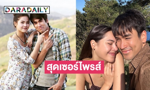 ครบ 11 ปี “ธรณีนี่นี้ใครครอง” สุดเซอร์ไพรส์ 10 ปีต่อมา “ณเดชน์-ญาญ่า” ขอแต่งงานในเดือนเดียวกันกับละครออนแอร์