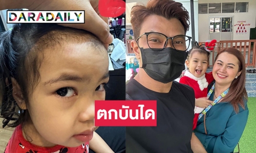 “แม่จูน เพ็ญชุลี” ร้องตกใจเพราะเหตุนี้  “น้องมิลล์” หัวปูดเลย 