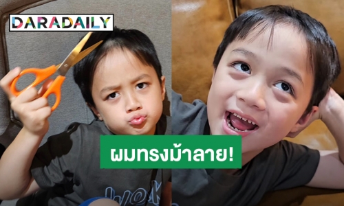 ทรงม้าลาย! “พี่พายุ” ตัดผมเองนักเลงพอ ผมแหว่งแล้วไง ก็ตั้งชื่อให้เลยสิ