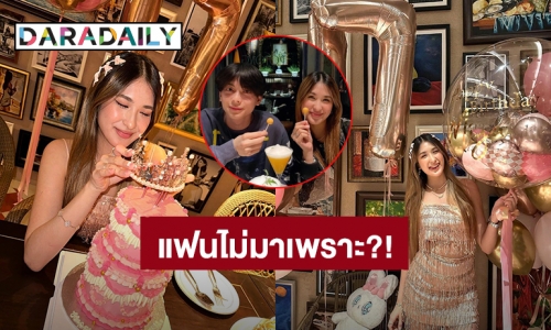 “เซย่า” ตอบให้! สาเหตุไร้เงา “อชิ” ในงานวันเกิด “มิย่า”