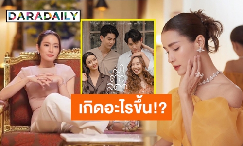 น้ำตาจะไหล! “แค้น” เรตติ้งไล่ตาม​ “มาตาลดา” เอาใจสู้​ “ผู้จัดแอน” เกิดอะไรขึ้นละครชิ้นความหวังของสถานี