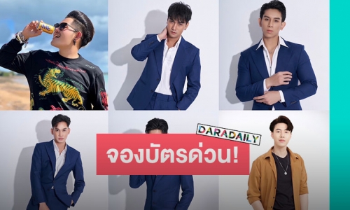 จองบัตรด่วน! “เก่ง ธชย” นำทีมมิสเตอร์มี อินเตอร์เนชั่นแนล ร่วมงานใหญ่ Asia Top Awards 2023