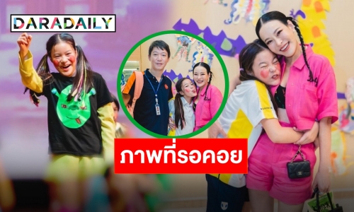 “น้องณิริน” เผยภาพ “แม่หนิง-พ่อจิน” ร่วมเฟรม พร้อมให้กำลังใจลูก