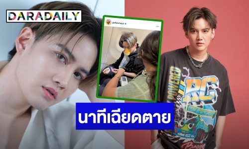 “กอล์ฟ พิชญะ” เล่านาทีชีวิต หายใจไม่สุดบนเครื่องบิน