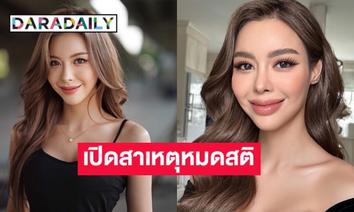 คาดเครียดสะสม “ไอซ์ ปรีชญา” กับไทม์ไลน์ก่อนหมดสติหามเข้าไอซียู
