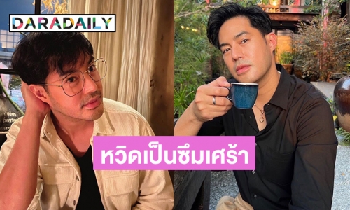 “ท็อป จรณ” หวิดเป็นซึมเศร้า เหตุหมอนรองกระดูกปลิ้นทับเส้นประสาท รักษาตัวปีกว่า