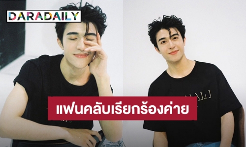 แฟนคลับ “แพทริค ณัฐวรรธ์” เรียกร้องค่ายเรื่องการดูแลศิลปิน “#InsightTreatPatrickBetter” ติดเทรนด์อันดับ 1