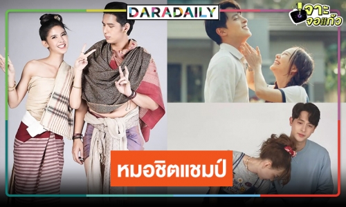 เปิดเรตติ้ง “มาตาลดา” ไล่บี้! “ฤทัยบดี” วนอยู่ในอ่างแต่แชมป์