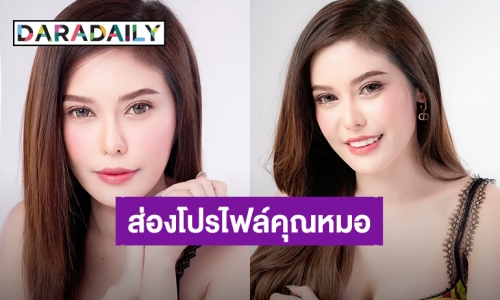 ทำความรู้จัก “หมอนางฟ้าเกศกมล” สุดสวย แซ่บเว่อร์ ดีกรี รศ.ดร.พญ.