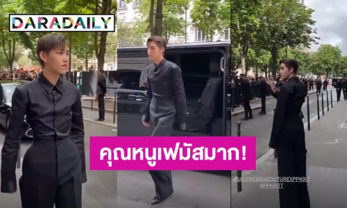 เฟมัสสุดๆ! “พีพี กฤษฏ์” ทำปารีสลุกเป็นไฟ เอวสับเริ่ดๆ ร่วมชมแฟชั่นโชว์ Balenciaga