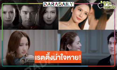 เปิดเรตติ้ง “แค้น” ผลงาน “ผู้จัดแอน” ยังไง! คว้า “แต้ว-แอฟ” แต่ไม่ช่วยอะไรเลย!?