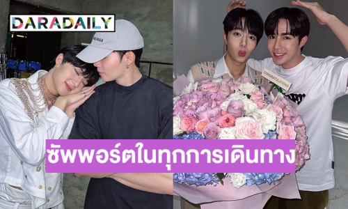 “เฮียซี” หอบกำลังใจช่อโตไปเซอร์ไพรส์ “นุนิว” หลังปล่อยซิงเกิลแรก “หมอนอิง” 
