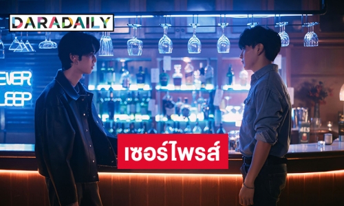 เซอร์ไพรส์ “ดัง พันกร” ดึง “จุง-ดัง” ร่วมงานกันครั้งแรก