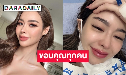อัปเดตอาการ “ไอซ์ ปรีชญา” โพสต์สัญญาจะกลับมาดีขึ้น