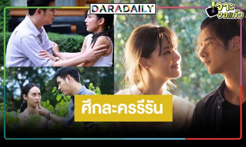 เปิดเรตติ้งโค้งสุดท้ายละครรีรันหลังข่าว “วงเวียนหัวใจ-คือเธอ”