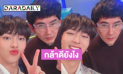 “พชร์ อานนท์”  กล้าดียังไงไปถ่ายคู่ “นุนิว ชวรินทร์”  