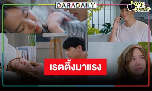 เปิดเรตติ้ง “มาตาลดา” ละครมาแรงแห่งสถานี “เจมส์จิ-เต้ย” เคมีกว่าที่คิด