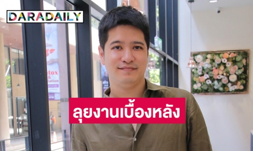 “เอิน ณิธิภัทร์” สามี “จ๊ะ จิตตาภา” ลุยแตกไลน์ธุรกิจบันเทิง เน้นงานเบื้องหลังครบวงจร