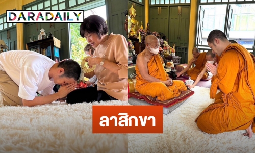“บอย ปกรณ์” ลาสิกขาหลังบวชทดแทนคุณบิดามารดา