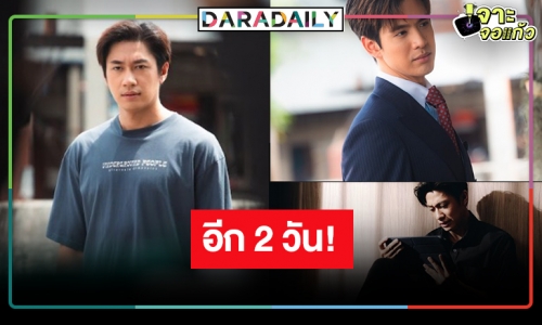 อุ่นเครื่องความฟิน! “Laws of Attraction กฎแห่งรักดึงดูด” ซีรีส์แห่งปีคู่จิ้น “แจม-ฟิล์ม”