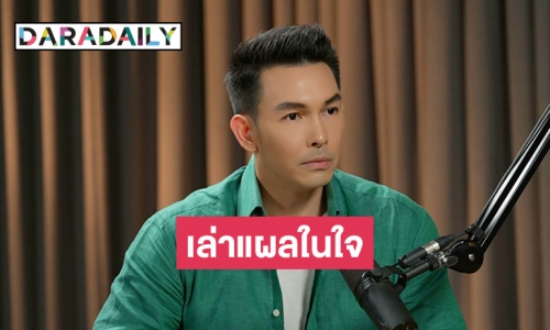 “อั้ม อธิชาติ” โดนบูลลี่เป็นเกย์ เจอข่าวฉาวรุมเร้า จนไม่อยากออกจากบ้าน! 