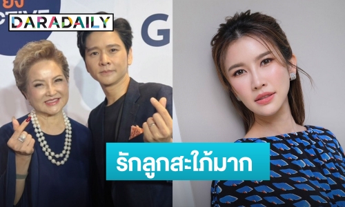 “แม่โต๋ ศักดิ์สิทธิ์” ชม “ไบรท์” ไม่หยุด! พูดต่อหน้าลูกชายดีใจเห็นเขามีความสุข ถ้ารักใครเรารักด้วย