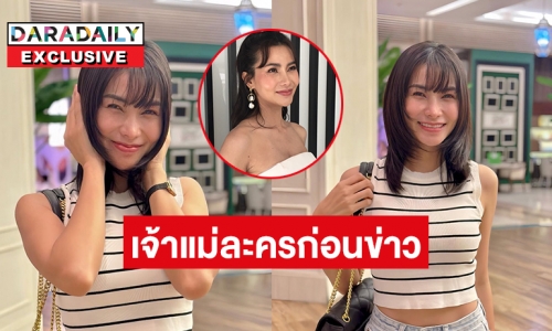 หัวใจยังว่าง “ข้าวทิพย์ ธิดาดิน” เผยที่มาเจ้าแม่ละครก่อนข่าวของช่องวัน31