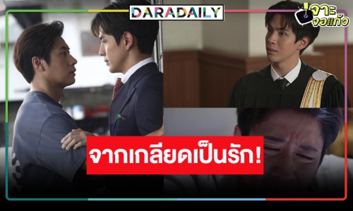 เปิดฉากแรก “แจม-ฟิล์ม” ขุ่นพระช่วยหัวใจจะวาย!