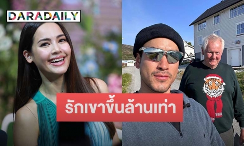 “ญาญ่า” รัก “ณเดชน์” ขึ้นล้านเท่า หลังกล้าหาญร่วมทริปกับพ่อตา