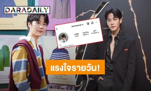 “วอร์ วนรัตน์” ขอบคุณแฟนคลับแรงใจรายวัน ฉลองผู้ติดตามไอจี 2.8 ล้าน