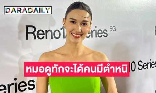 “แจ็คกี้” แอบหวั่นไหวให้ “โคตะ” ชมดูแลดีพาเที่ยวญี่ปุ่น เจอหมอดูทักเนื้อคู่จะมีตำหนิ!