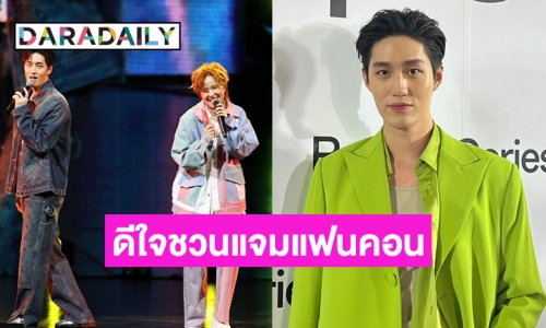 “ต่อ ธนภพ” เล่าเป็นโมเมนต์คิดสดแฟนเดย์ “ซันนี่ เกวลิน” 10 นาที