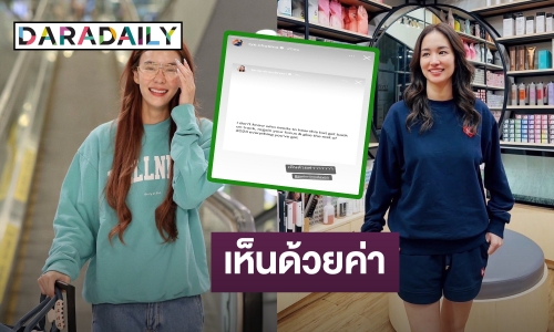 เห็นด้วยค่า! “ต่าย ชุติมา” แชร์โพสต์ “เจนี่” หลังอีกฝ่ายโต้แยกบ้านสามี