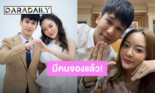 ตีตราจอง! “พีท กันตพร” อวดแหวนคู่ “แก้มบุ๋ม” ประกาศให้รู้มีคนมาจองแล้วเหมือนกัน