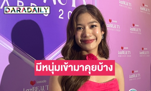 “มะปราง อลิสา” โสดแล้วแซ่บขึ้น รับมีหนุ่มเข้ามาคุยทำความรู้จัก