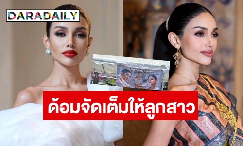 “วีนา ปวีนา” แท็กทีมแฟนคลับด้อมนาวี ทำบุญบวงสรวงพระหลักเมืองและพระแม่ธรณี