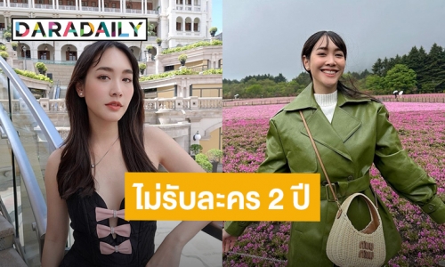 รู้แล้ว?! สาเหตุ “มิน พีชญา” ไม่รับละครมา 2 ปี