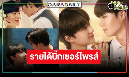 เปิดรายได้หนังไทยมาแรง “ดับแสงรวี” ผลงานจอเงิน “ซี-นุนิว” ล่าสุดเป็นแบบนี้แล้ว!?